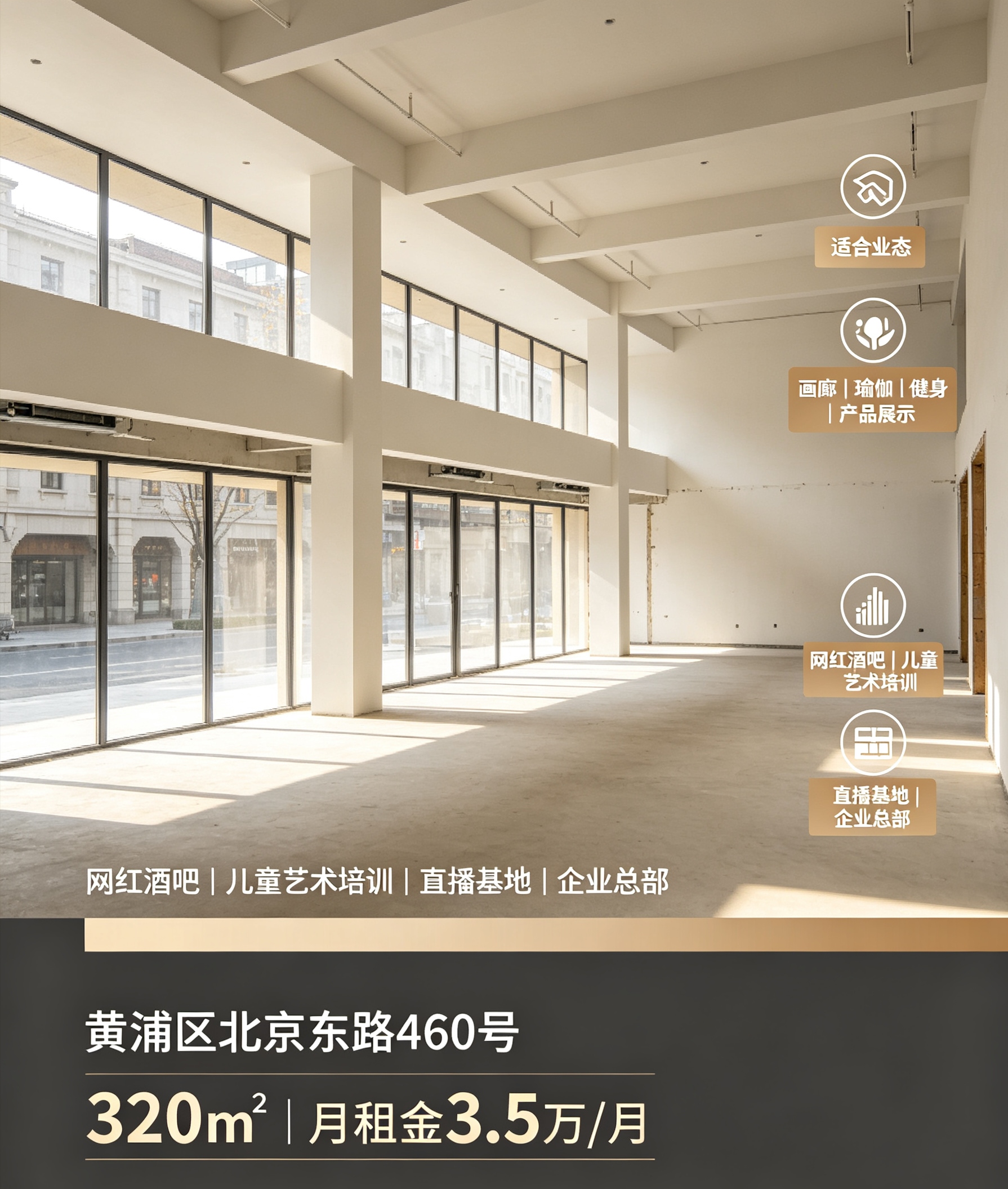 黄浦区前门北京东路商铺出租